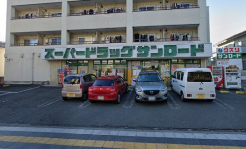 【ドラッグストア】クスリのサンロード　梨大前店まで1300ｍ