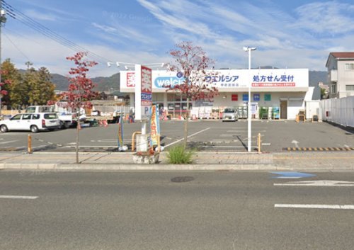 【ドラッグストア】ウエルシア甲府武田店まで1865ｍ