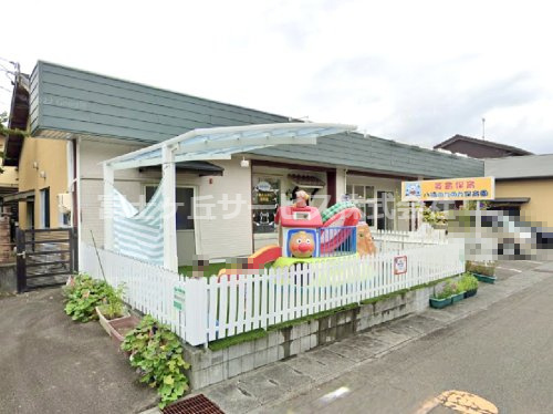 【保育園】八楠のんのん保育園まで955ｍ