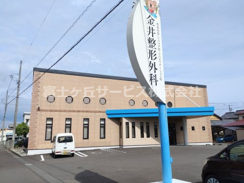 【整形外科】金井整形外科まで649ｍ