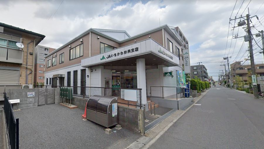 【銀行】JAいちかわ妙典支店まで1913ｍ