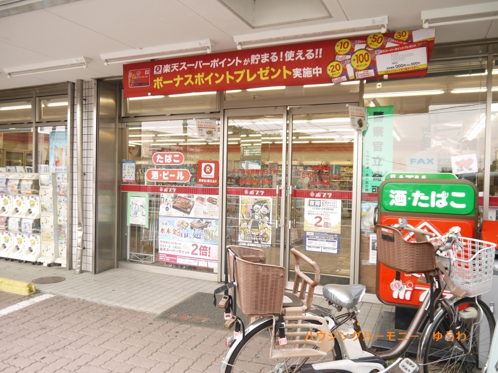 【コンビニエンスストア】ポプラ　板橋西台3丁目店まで649ｍ