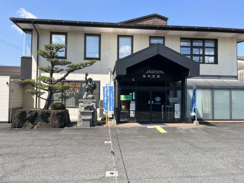 【銀行】JAならけん桜井支店まで6213ｍ