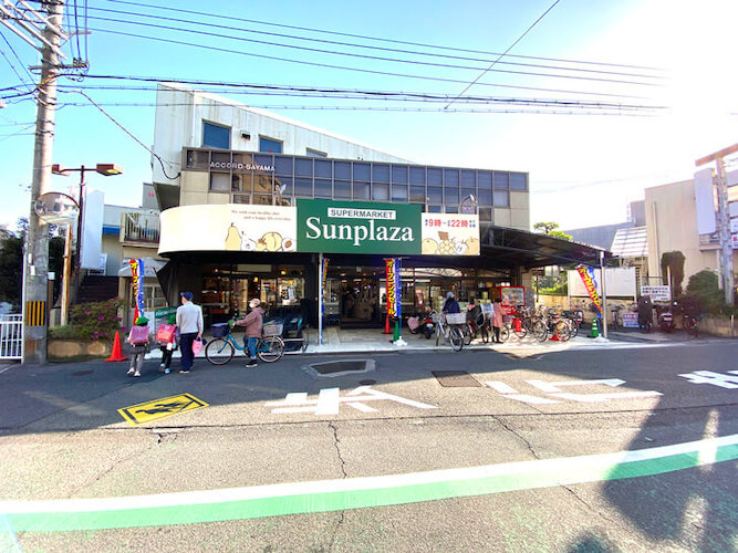 【スーパー】SUPERMARKET　Sunplaza(スーパーマーケットサンプラザ)　狭山店まで472ｍ