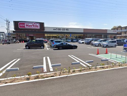 【スーパー】マックスバリュ南足柄岩原店まで1818ｍ