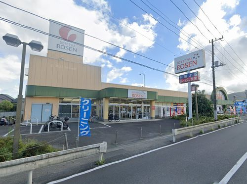 【スーパー】そうてつローゼン富水店まで1640ｍ