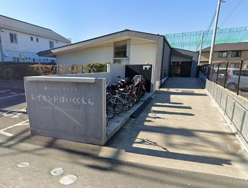 【保育園】レイモンド湘南保育園まで377ｍ