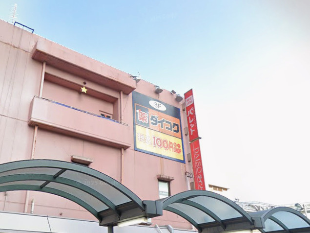 【ドラッグストア】ダイコクドラッグ　立花駅前店まで894ｍ