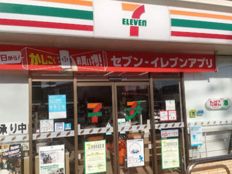 【コンビニエンスストア】セブンイレブン　西宮鳴尾浜店まで862ｍ