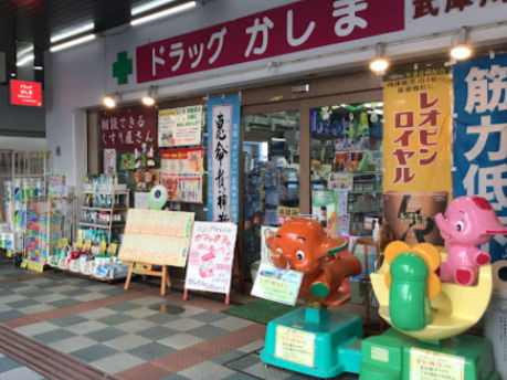【ドラッグストア】ドラッグかしま武庫川店まで883ｍ