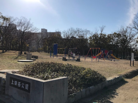【公園】上田西公園まで787ｍ