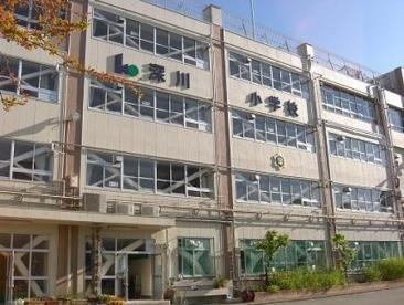 【小学校】江東区立深川小学校まで1052ｍ