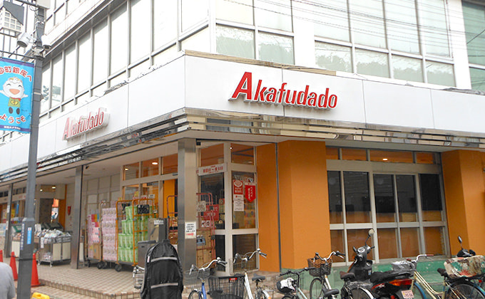 【スーパー】Akafudado(赤札堂)　砂町店まで310ｍ