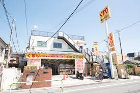 【ドラッグストア】どらっぐぱぱす　西尾久店まで808ｍ