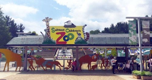 【動物園】埼玉県こども動物自然公園まで3437ｍ