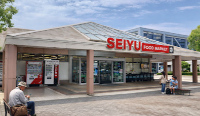 【スーパー】西友　鳩山ニュータウン店まで650ｍ