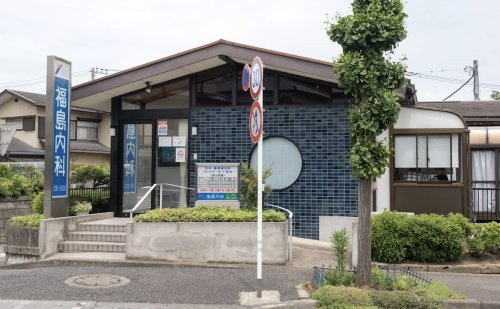 【クリニック】福島内科まで179ｍ