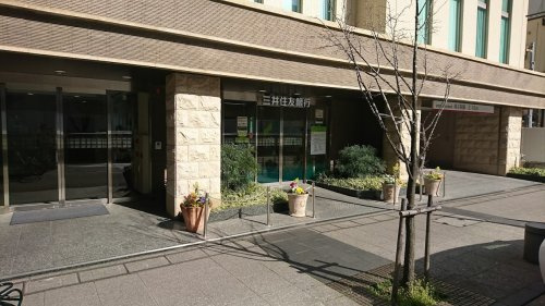 【銀行】三井住友銀行西宮北口支店まで916ｍ