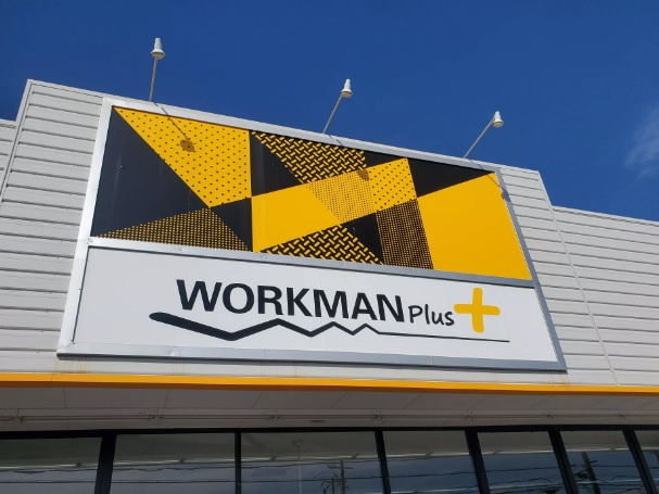 【ホームセンター】WORKMAN　Plus(ワークマン　プラス)　札幌美香保店まで712ｍ