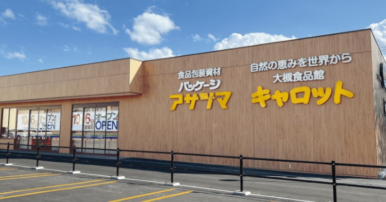 【スーパー】大槻食品館・キャロット北光店まで822ｍ
