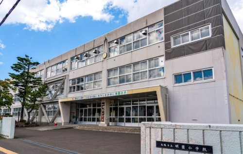 【小学校】札幌市立明園小学校まで356ｍ