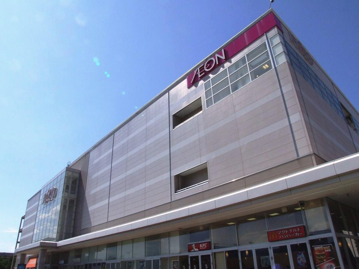 【ショッピングセンター】イオン札幌元町ショッピングセンターまで2065ｍ