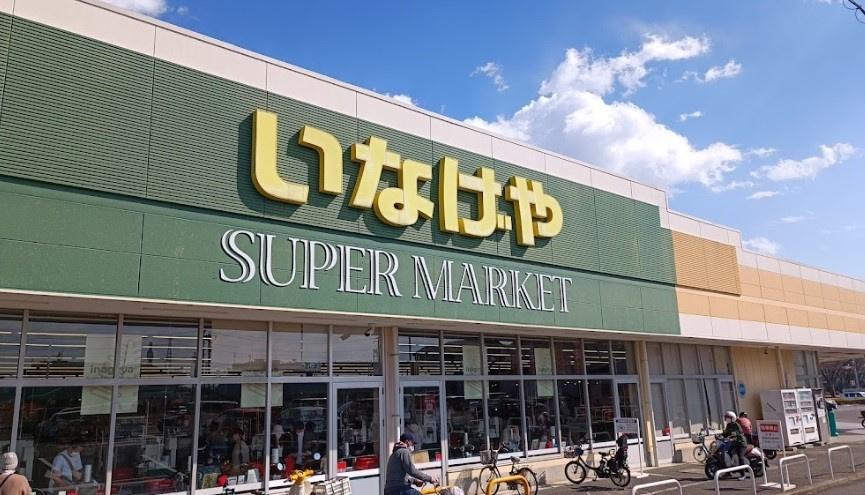 【スーパー】ローレルクリーニング　いなげや綾瀬上土棚南店まで2167ｍ