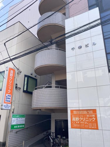 【内科】高野クリニックまで2948ｍ