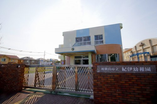 【幼稚園】和歌山市立紀伊幼稚園まで1043ｍ