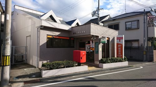 【郵便局】伊丹南野郵便局まで624ｍ