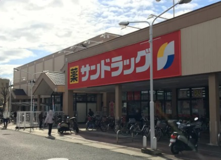 【ドラッグストア】サンドラッグ　伊丹南野店まで672ｍ
