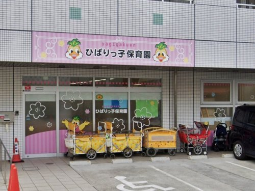 【保育園】ひばりっ子保育園まで229ｍ