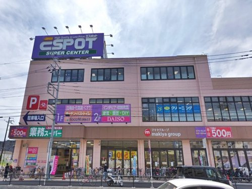 【ショッピングセンター】エスポット　淵野辺店まで486ｍ