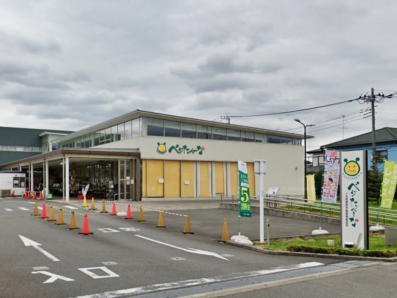 【スーパー】JA相模原市　JA相模原市　直売所ベジたべーなまで24ｍ