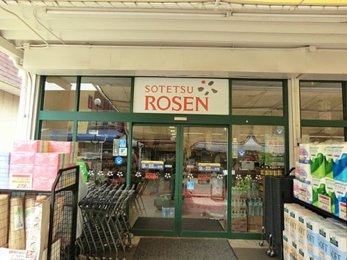 【スーパー】SOTETSU　ROZEN(そうてつローゼン)　海老名店まで2057ｍ