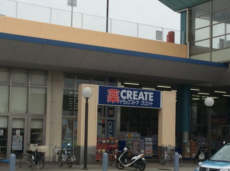 【ドラッグストア】クリエイトSD(エス・ディー)　綾瀬寺尾本町店まで3308ｍ
