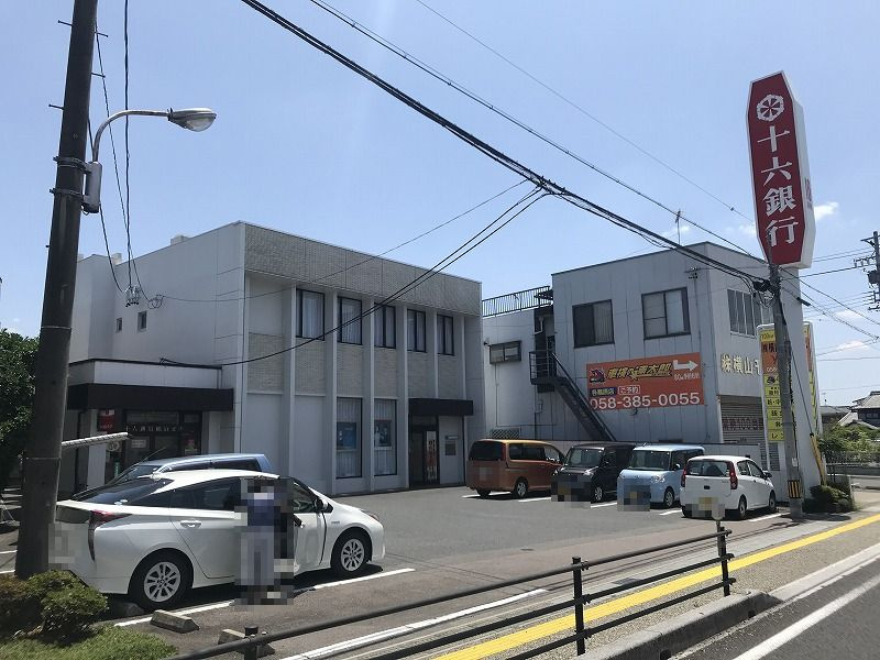 【銀行】十六銀行鵜沼支店まで1670ｍ