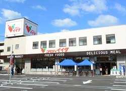 【スーパー】コモディイイダ　金町店まで488ｍ