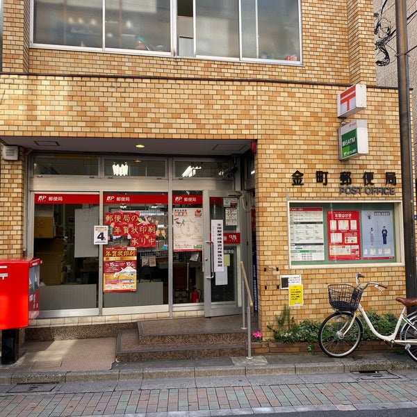【郵便局】金町郵便局まで1339ｍ
