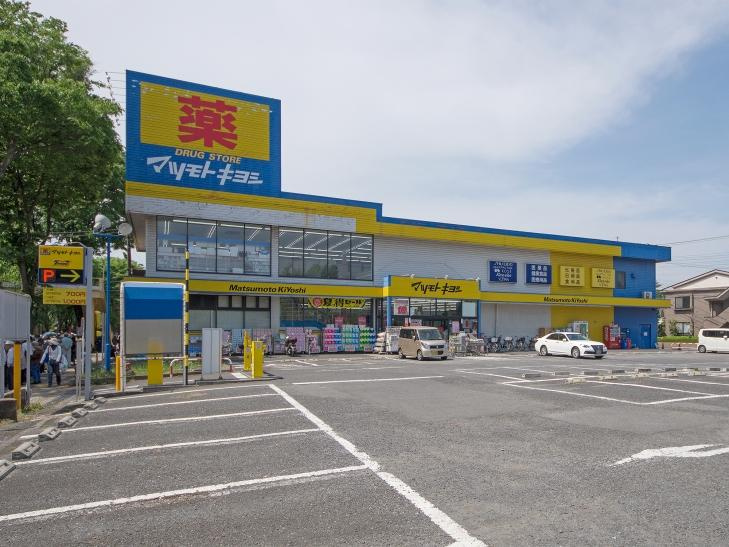 【ドラッグストア】マツモトキヨシ所沢緑町店まで530ｍ
