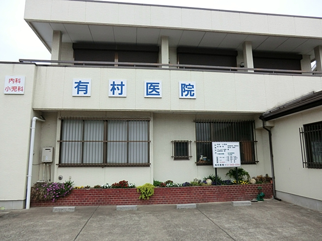 【内科】有村医院まで590ｍ