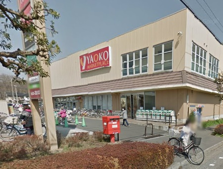 【スーパー】ヤオコー　東所沢店まで330ｍ