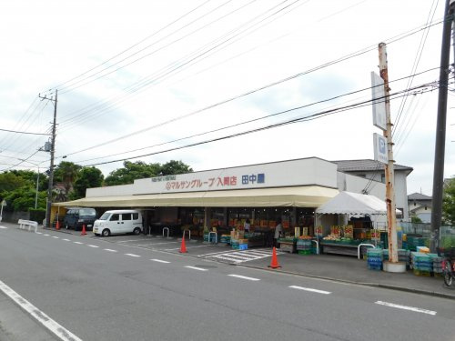 【スーパー】マルサングループ入間店まで1600ｍ