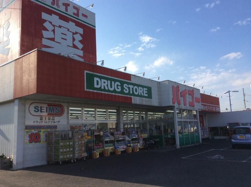 【ドラッグストア】ドラッグストアセイムス狭山ケ丘バイパス店まで1470ｍ