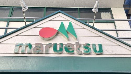 【スーパー】マルエツ　大宮店まで943ｍ