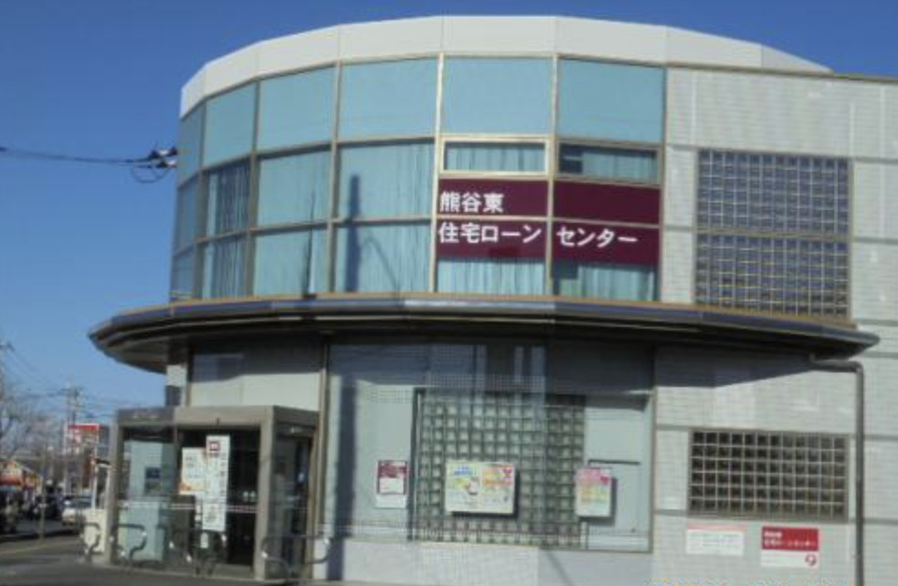 【銀行】武蔵野銀行　熊谷東支店まで2130ｍ