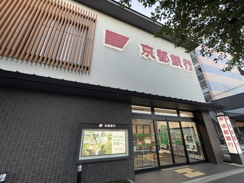【銀行】京都銀行白梅町支店まで1007ｍ