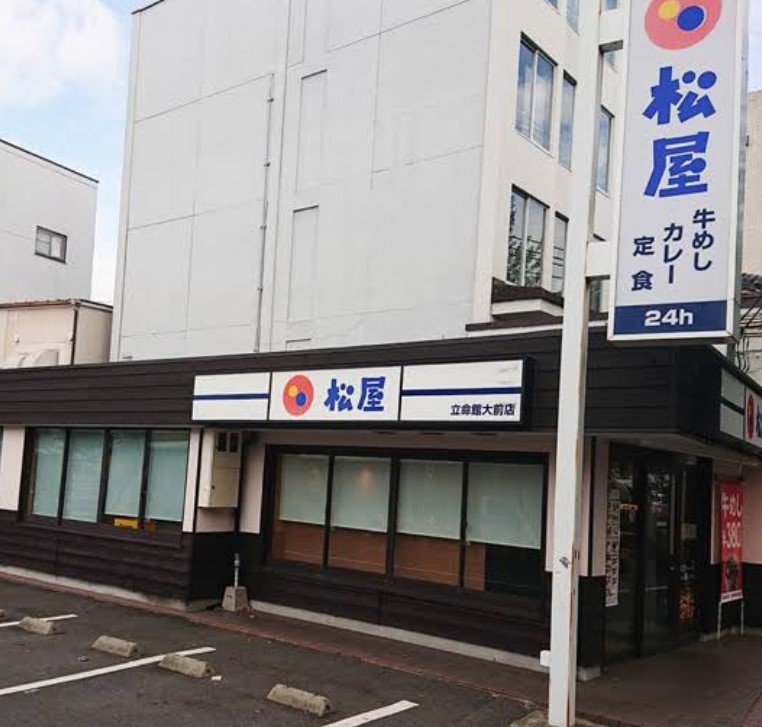 【ファーストフード】松屋　立命館大前店まで842ｍ