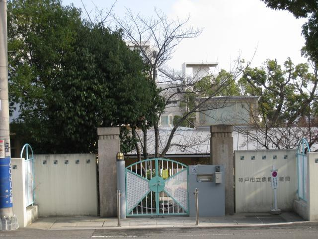 【幼稚園】神戸市立魚崎幼稚園まで1100ｍ
