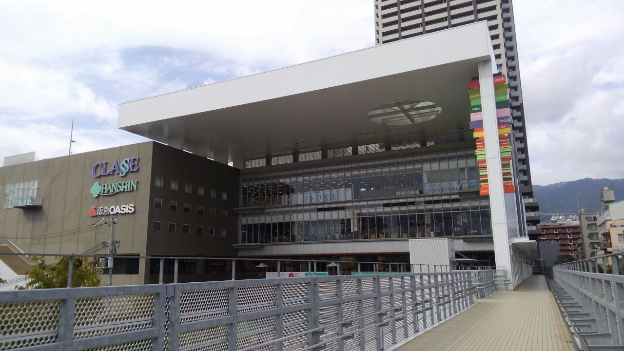 【ショッピングセンター】御影クラッセまで558ｍ